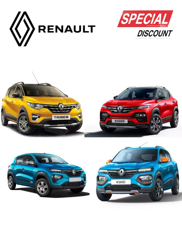 अप्रैल में खरीदें Renault Cars, मिल रहा 62 हजार रुपये का तगड़ा डिस्काउंट
