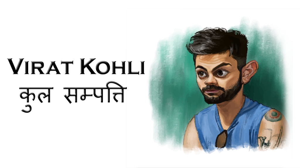 Virat Kohli net worth