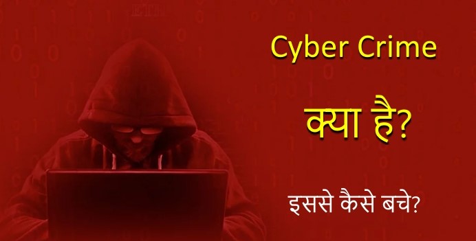 Cyber Crime