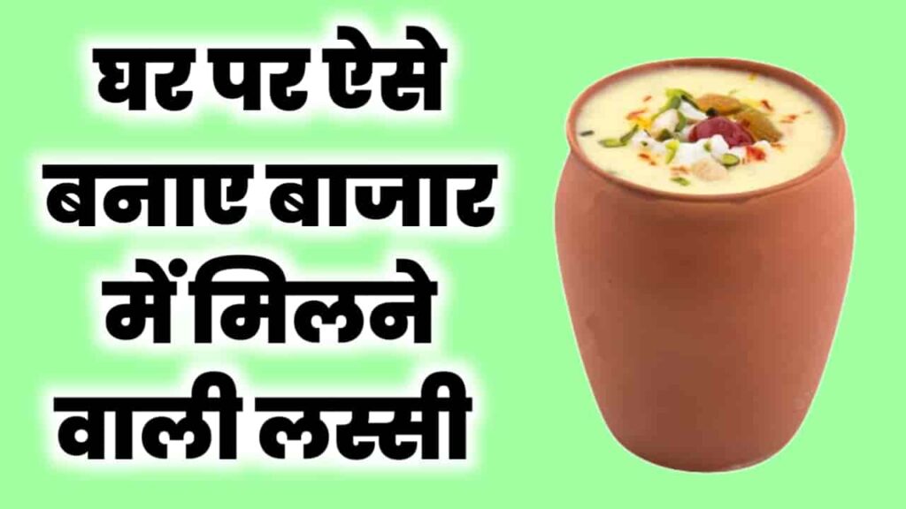 Lassi