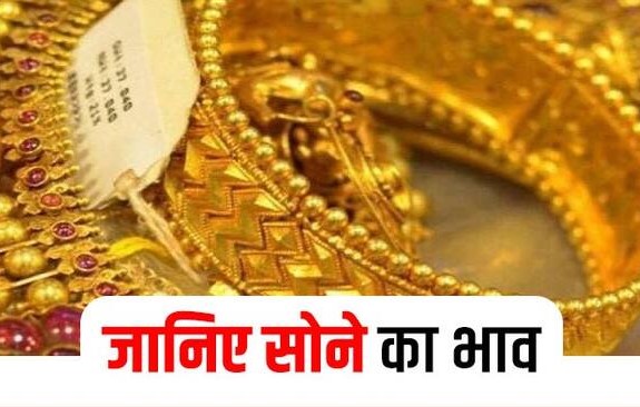 Gold Price Today