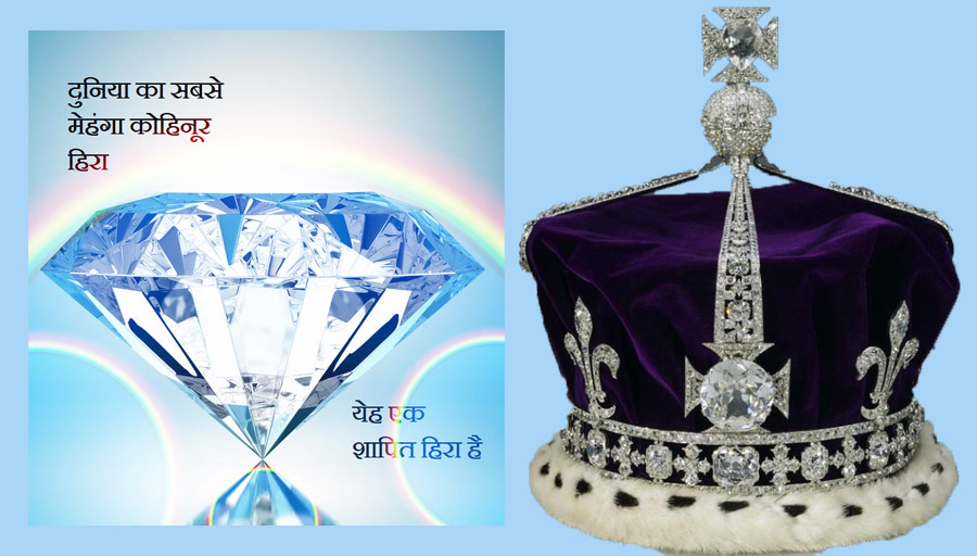 Kohinoor