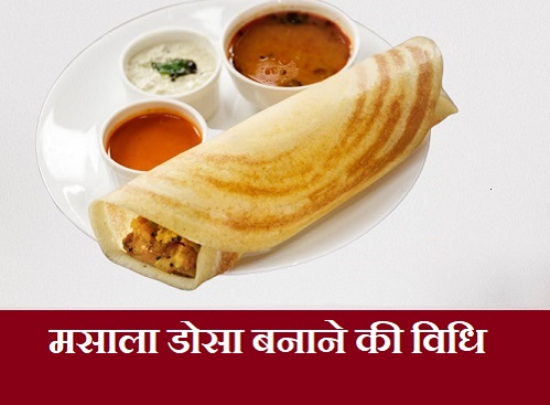 makhana Dosa Recipe