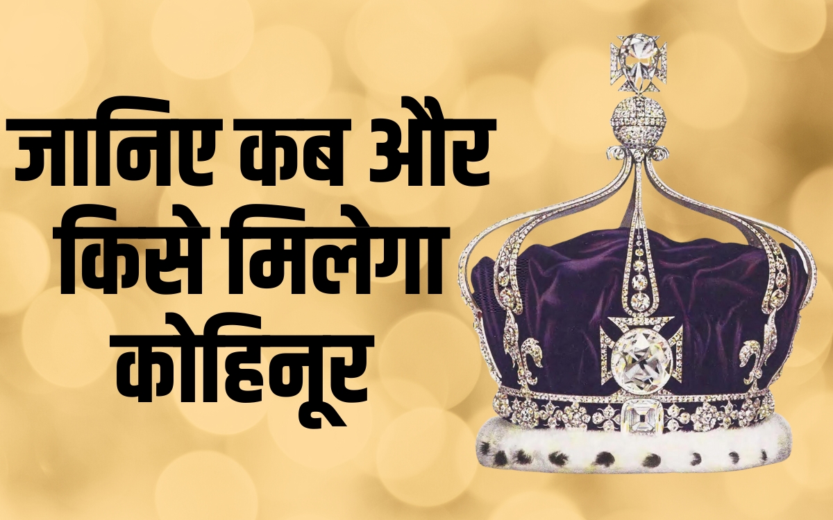 Kohinoor