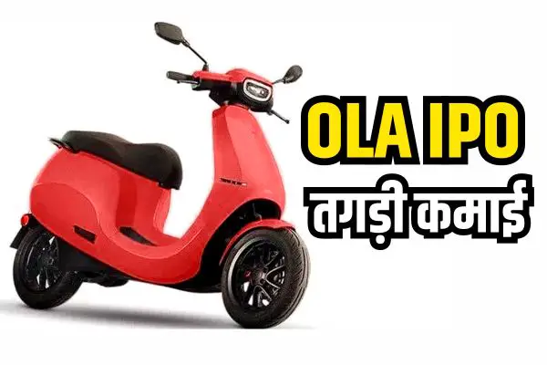 Ola Electric IPO