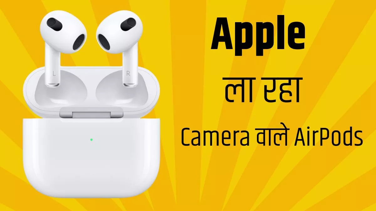 Apple AirPods