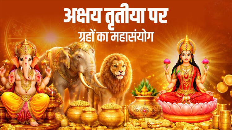Akshaya Tritiya