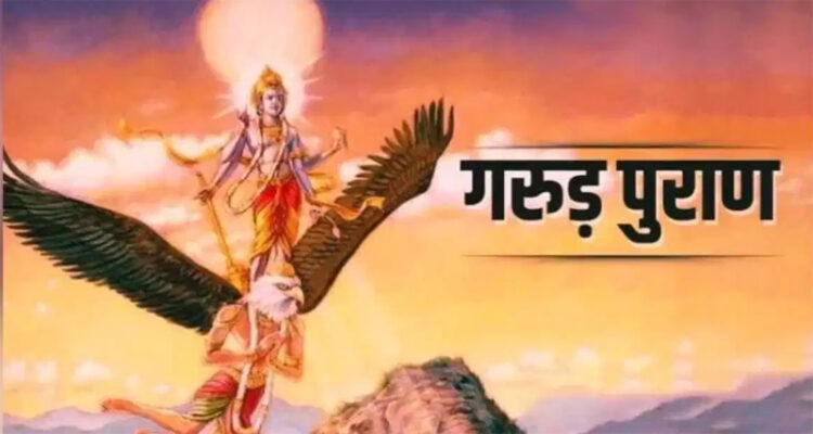 Garud Puran ke Niyam