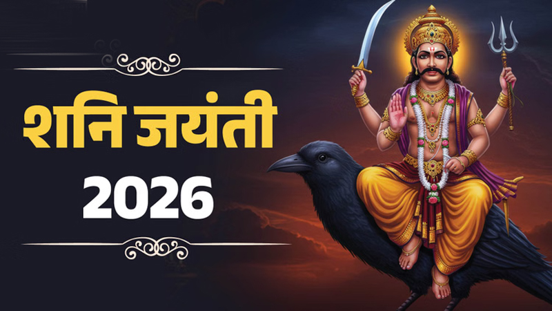 Shani Amavasya