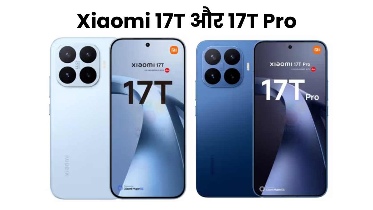 Xiaomi 17T और 17T Pro