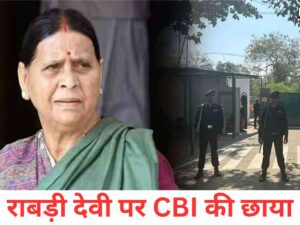 CBI Raid at Rabri devi house