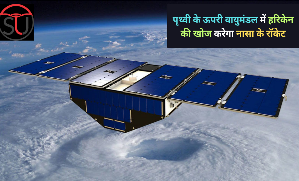 हरिकेन की खोज