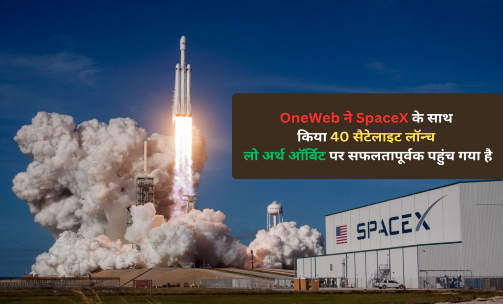 40 सैटेलाइट लॉन्च