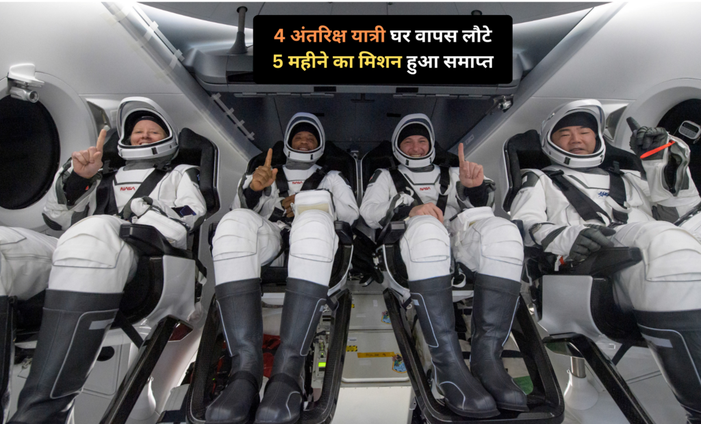 अंतरिक्ष