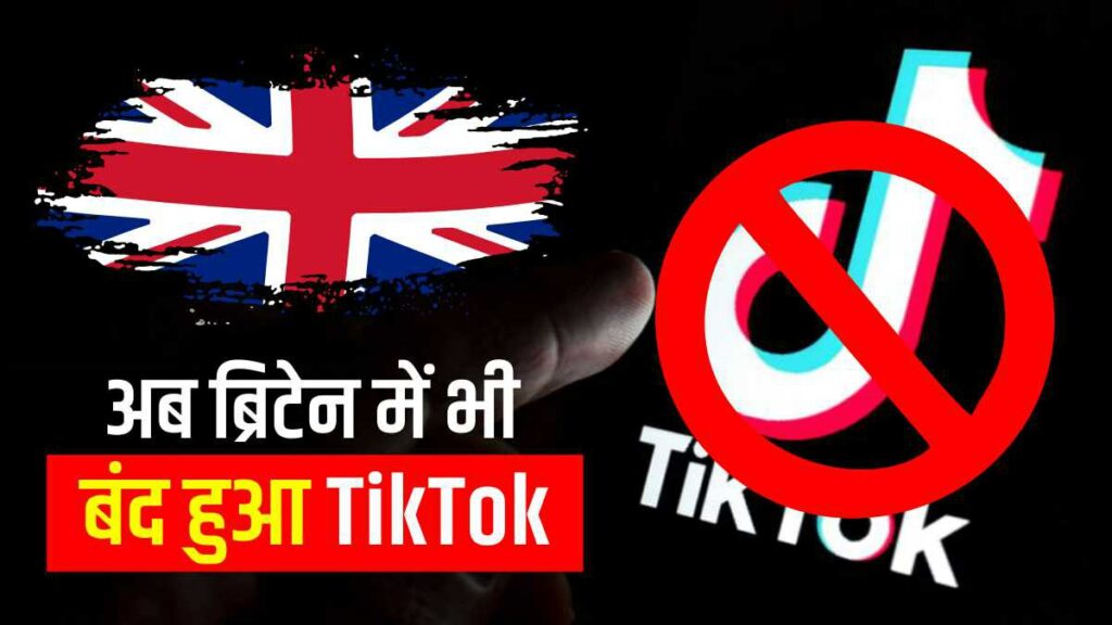 TikTok