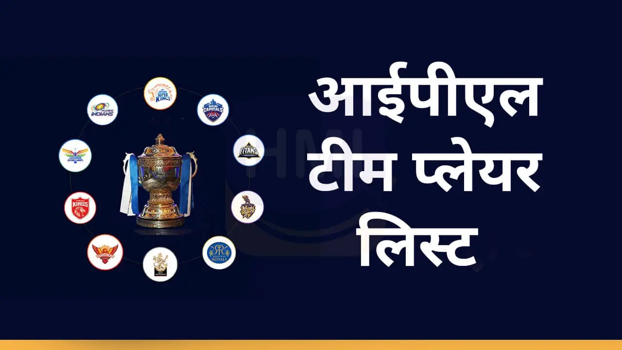 IPL 2023 new change