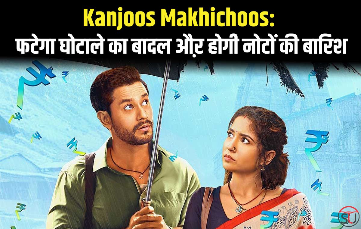 Kanjoos Makhichoos