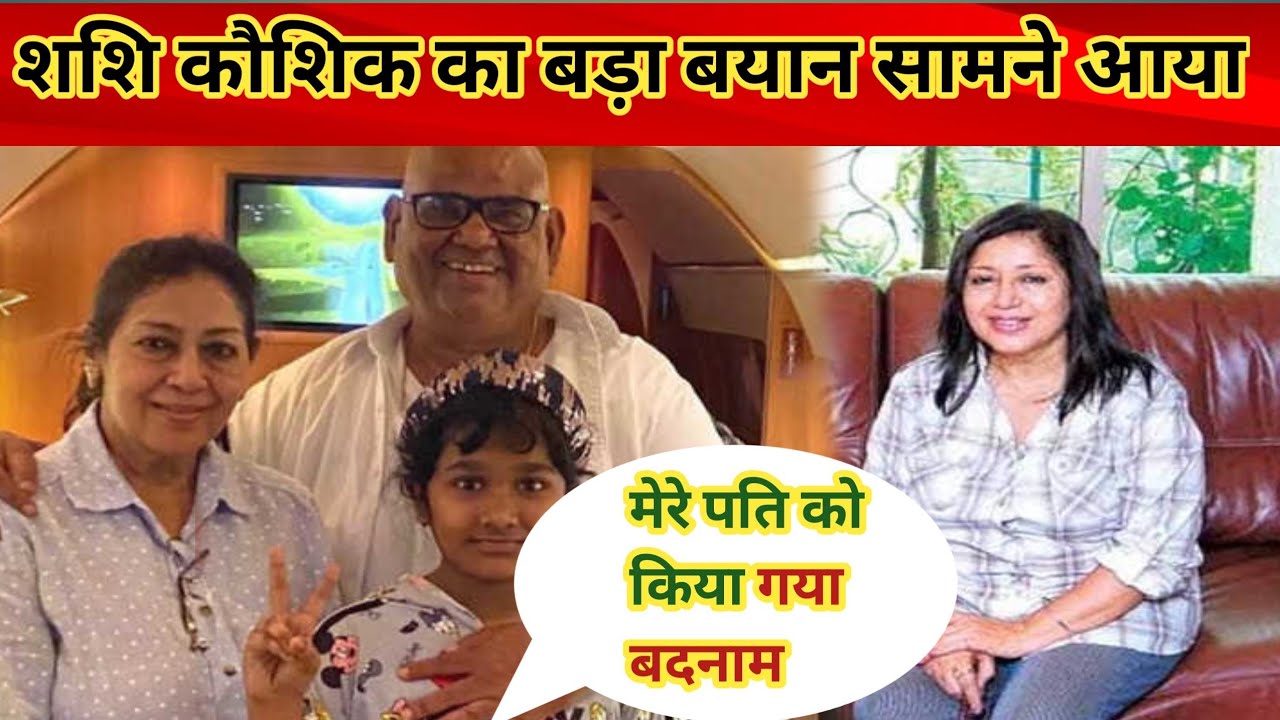 Satish Kaushik Death Case