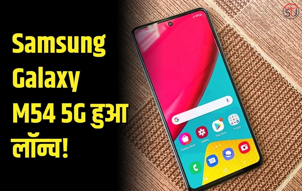 samsung galaxy m54 5g