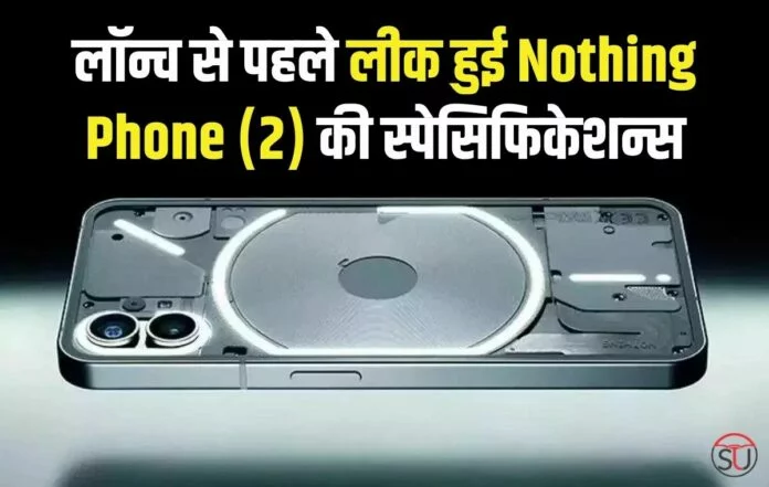 nothing phone
