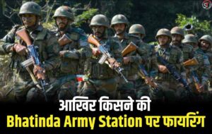 Bhatinda Army Station