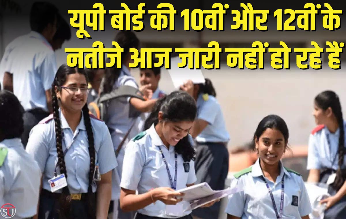 UP Board Result 2023