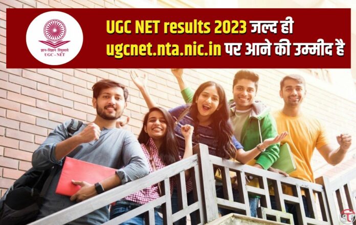 UGC NET result 2023