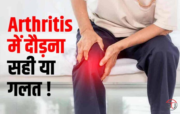 Arthritis 