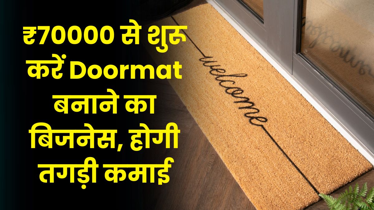 Doormat Business