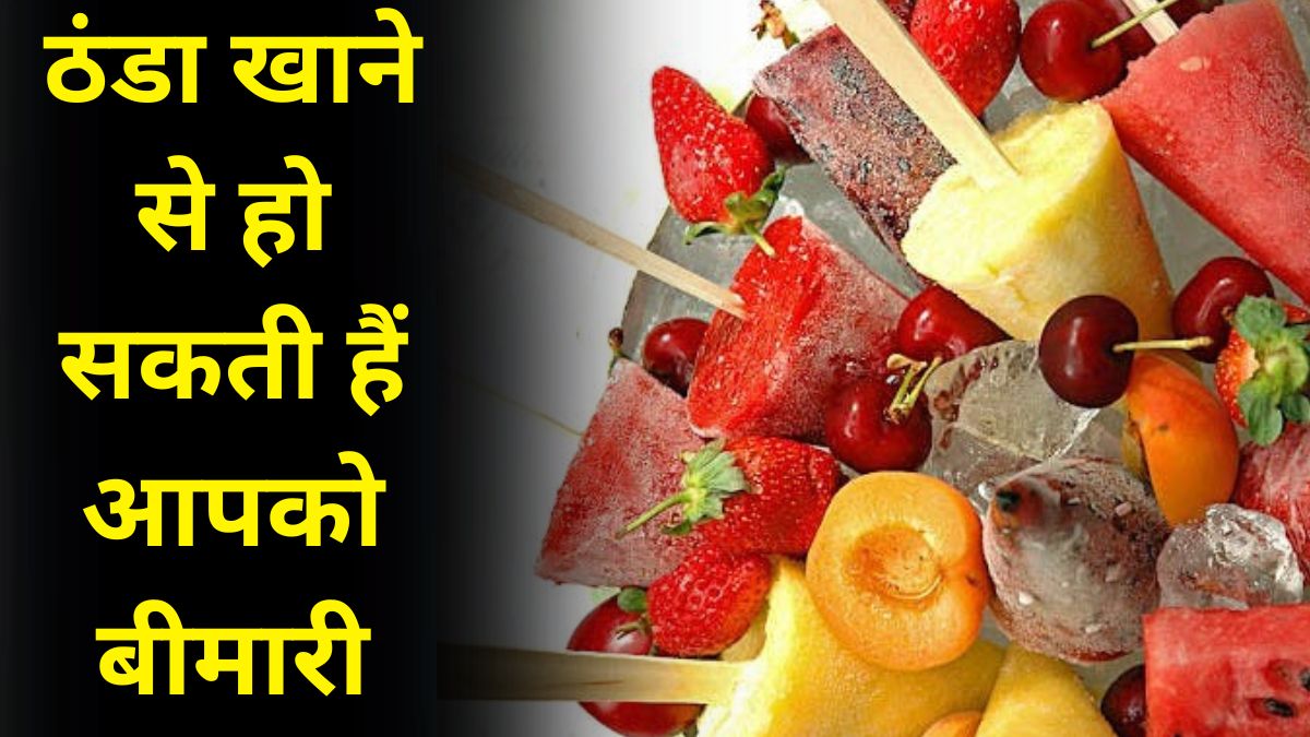 Thanda Khane Eating Cold