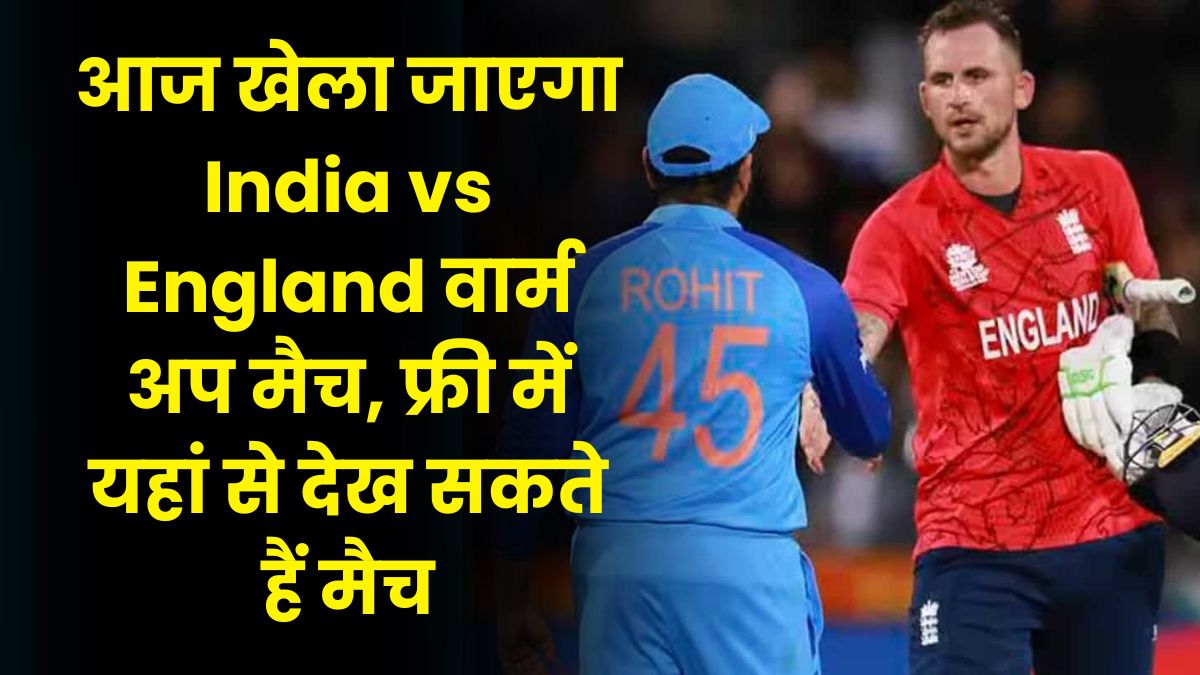 India vs England