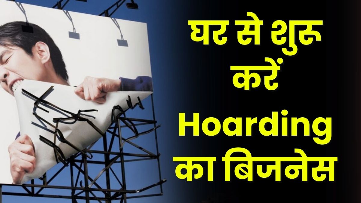 Hoarding Business