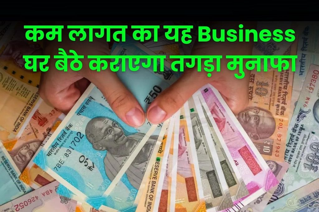 Packaging का Business Idea