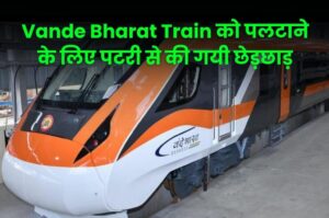 Train tracks were tampered with to overturn Vande Bharat Train