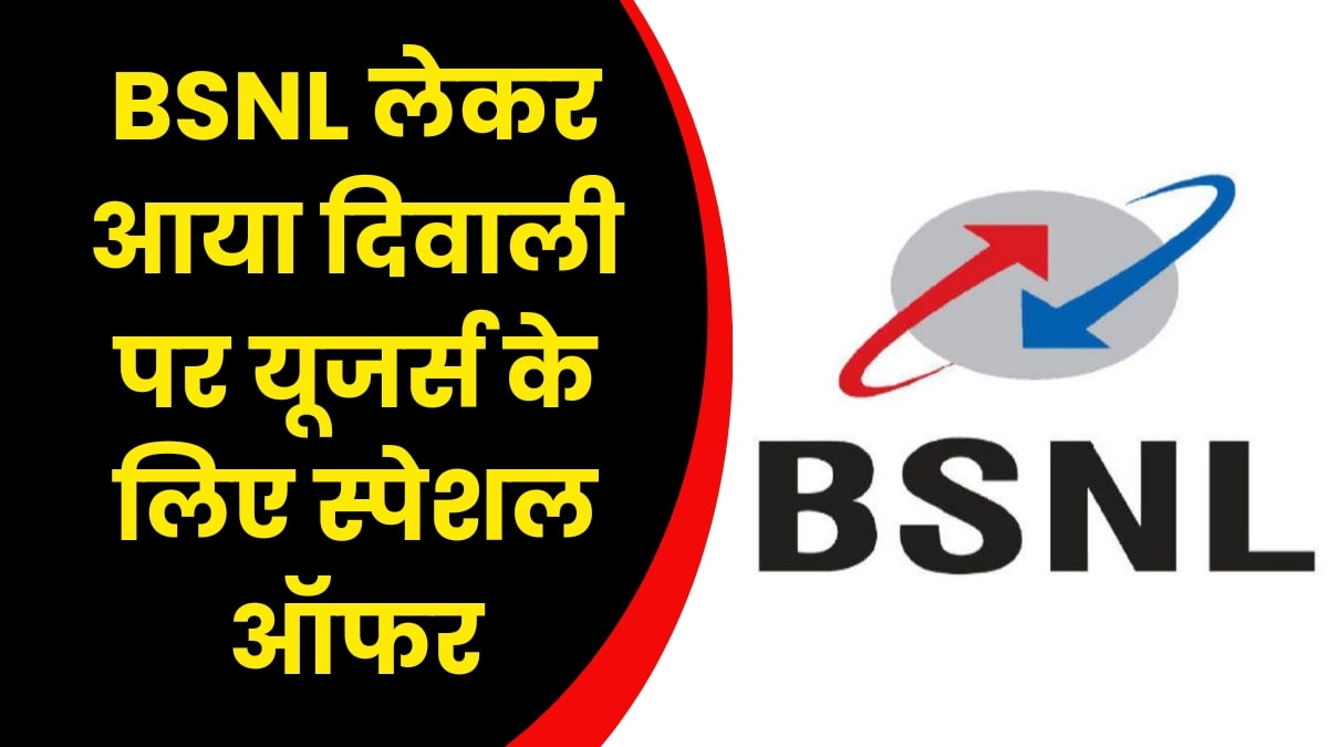 BSNL