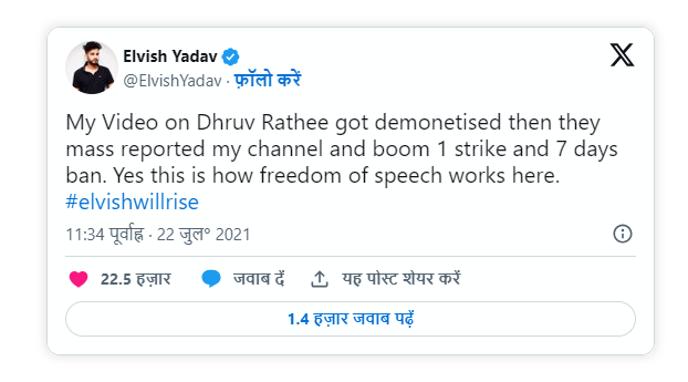 FIR against Elvish Yadav