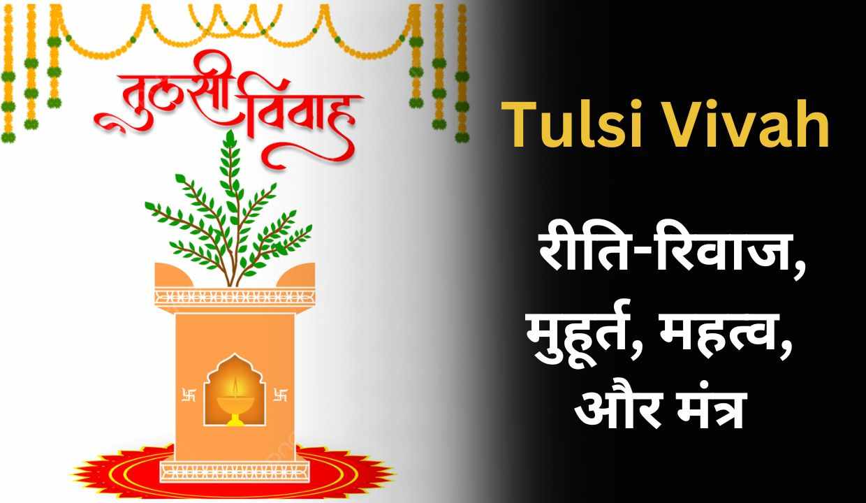 Tulsi Vivah