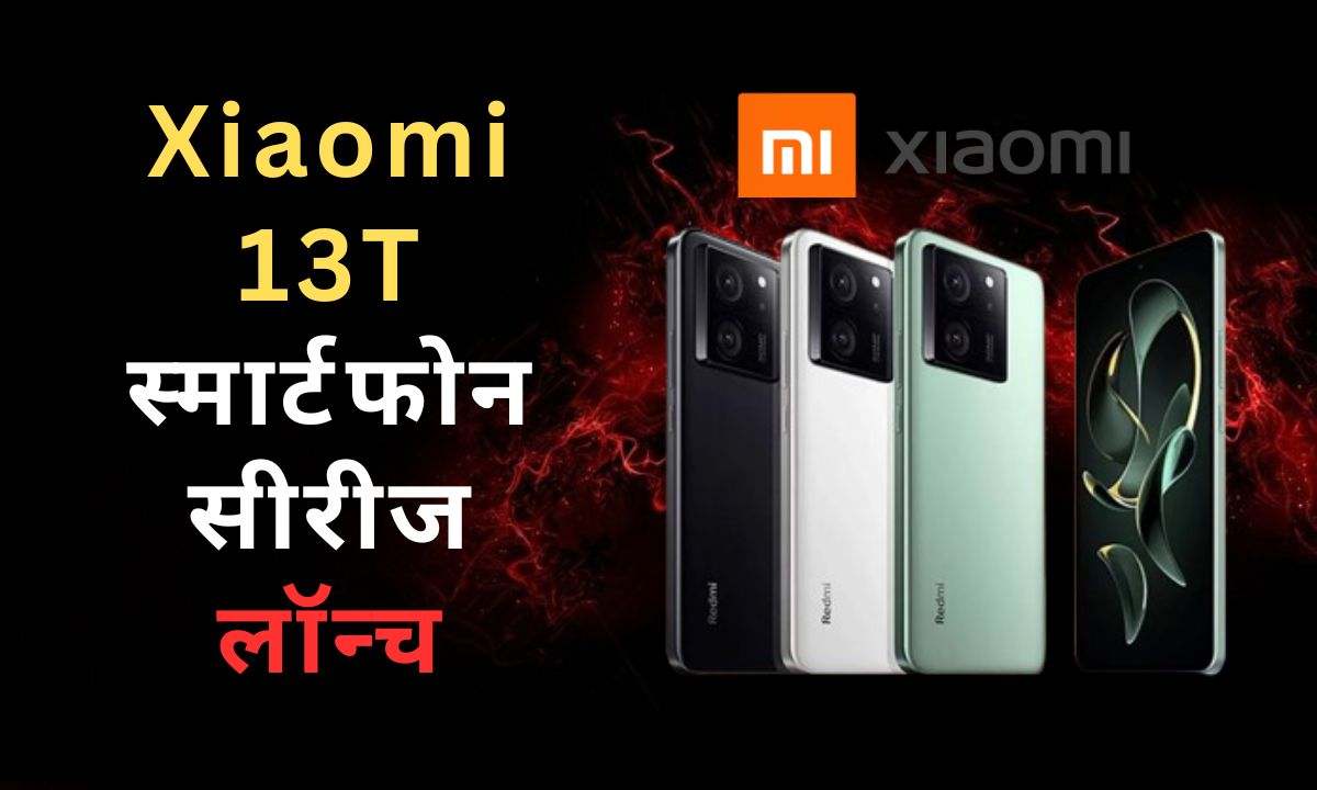Xiaomi 13T Series