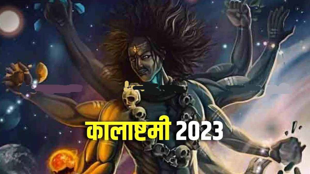 Kaal Bhairav Jayanti 2023