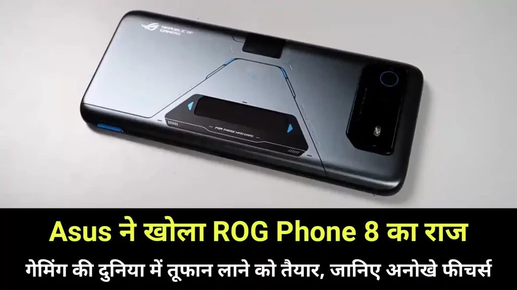 Asus ROG Phone 8 series