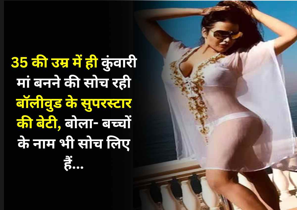 Bollywood Superstar Daughter Trishala Dutt Baby Planning