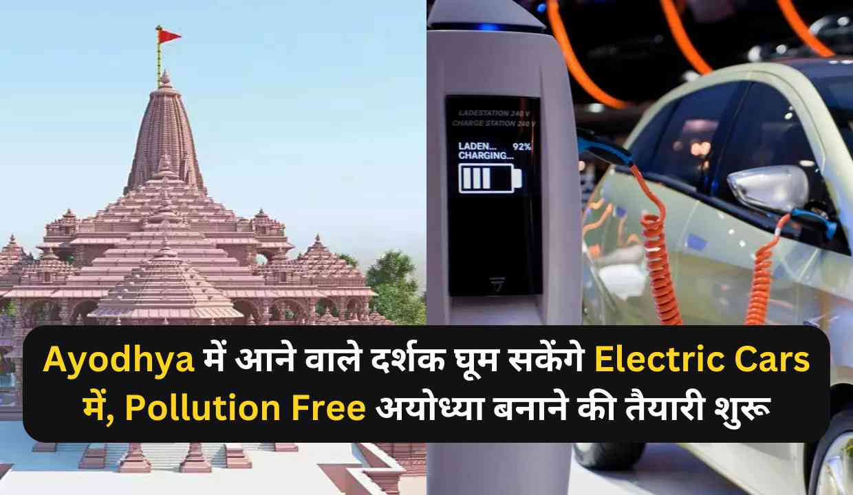 Electric Cars in Ayodhya
