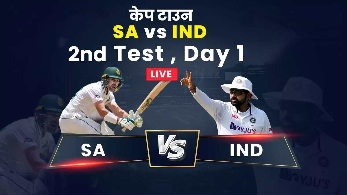 IND vs SA 2nd Test