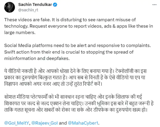 Sachin Tendulkar Deepfake