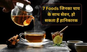 Harmful Foods with Tea