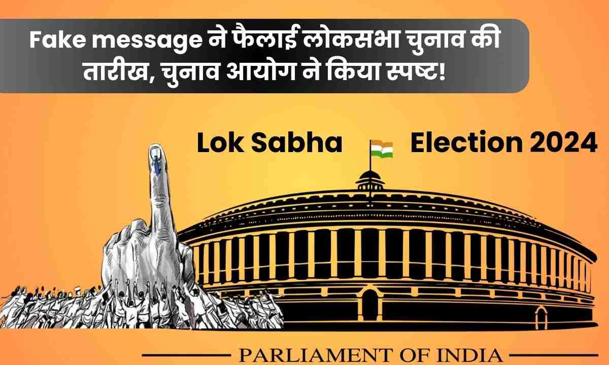 Lok Sabha Election Fake message