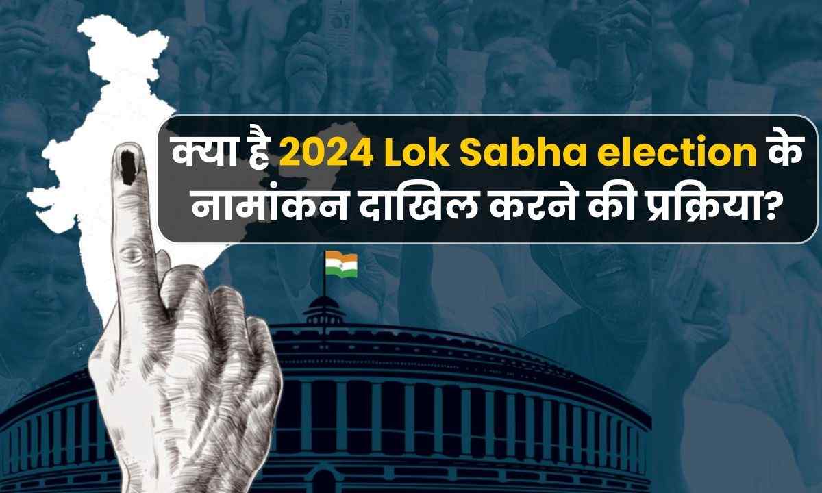 2024 Lok Sabha election