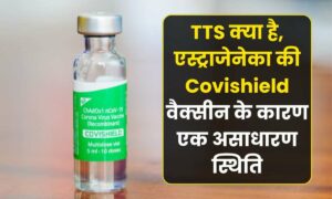 TTS, Covishield Vaccine
