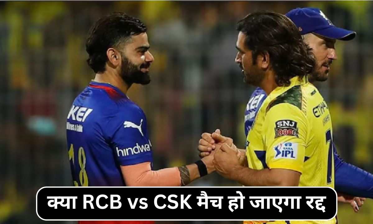 RCB vs CSK