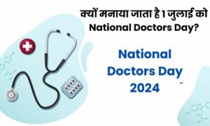 National Doctors Day 2024